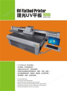 UV平板机理光4/6/8头_UV平板机（UV，UV平板机，打印机）
