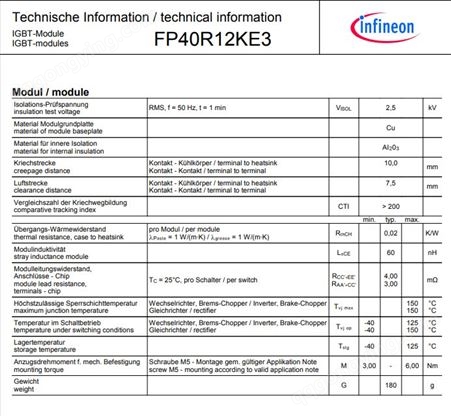 FP40R12KE3 厂家供应 IGBT模块 可控硅