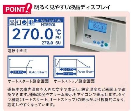 东京理化eyela定温恒温干燥箱NDO-520厂家价格