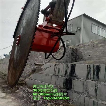 河南郑州 岩石锯 圆盘锯挖机带 设备价格