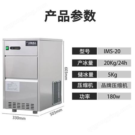 常熟制冰机，商用KTV网咖奶茶店制冰机，天驰80kg方冰制冰机