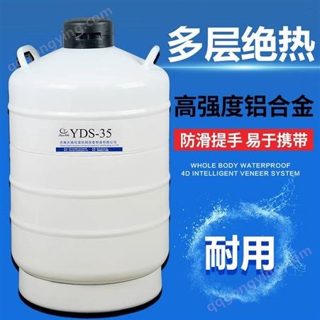 枣庄天驰20L液氮罐经销商用于冷冻细胞耐运输振动化工储罐