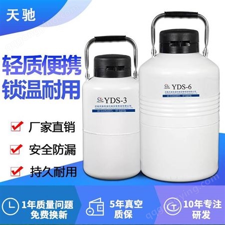 枣庄天驰20L液氮罐经销商用于冷冻细胞耐运输振动化工储罐