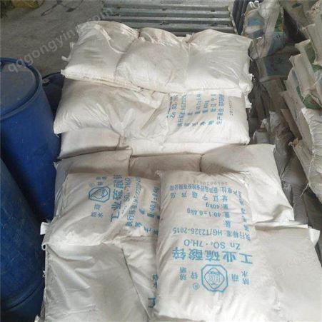 硫酸锌农业级七水硫酸锌 锌肥 叶面肥 质量保证