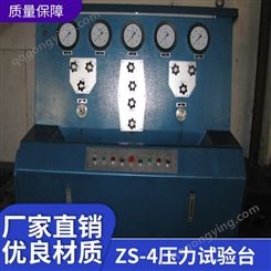 虎筠机械   ZS-4压力试验台 试验机型号齐全 抗压性能好 抗压综合试验台 试验机