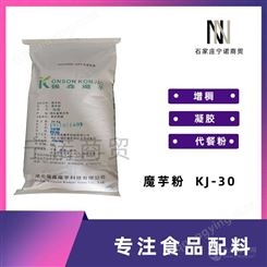 强森 魔芋粉 KJ-30 代餐粉 固体饮料 食品级 魔芋胶 葡甘聚糖90%