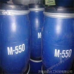 供应M550 聚季铵盐-7 洗涤原料  量大优惠