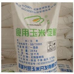 山东玉米淀粉生产厂家 金汇玉米淀粉食品级兴贸玉米淀粉