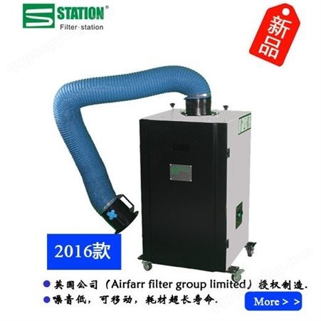 【丰净环保】Filter statin STX-RF4A 上海油雾净化器 厨房油雾过滤器 工业油雾收集器 可定制