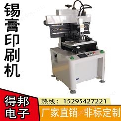 得邦丝网印刷机丝印机半自动锡膏印刷机DBS-2846