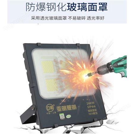 LED泛光灯 300W纳米LED投光灯具 上海亚明投光灯价格