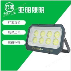 LED投光灯上海亚明9090投光灯 500WLED投射灯 亚明照明投光灯价格