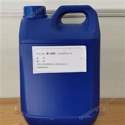 青阳瑞盈 R-520复合PVC热稳定剂超透明性