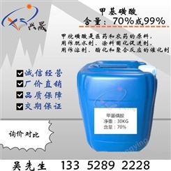 电镀原料 甲基磺酸锡 广州新货 络合剂 含量70% 99%