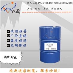 长期供应 美国陶氏巴斯夫 聚乙二醇系列 PEG400 优级品