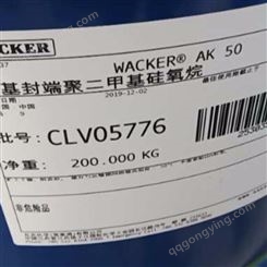 WACKER AK350二甲基硅油 消泡剂 防尘油