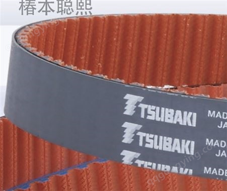 椿本厂家批发供应日本TSUBAKI超级PX同步带 HC工业皮带 可高负载传动
