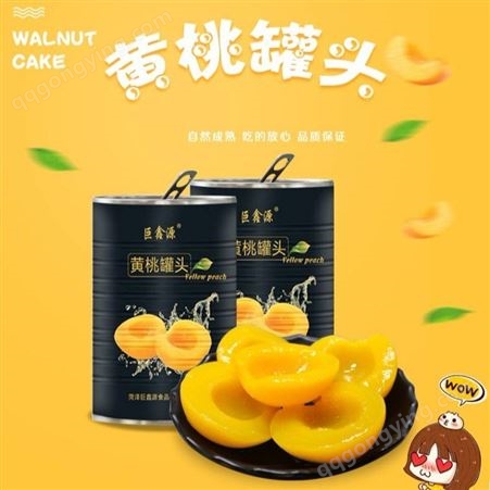 黄桃罐头 巨鑫源生产厂家直供 出口包邮休闲食品