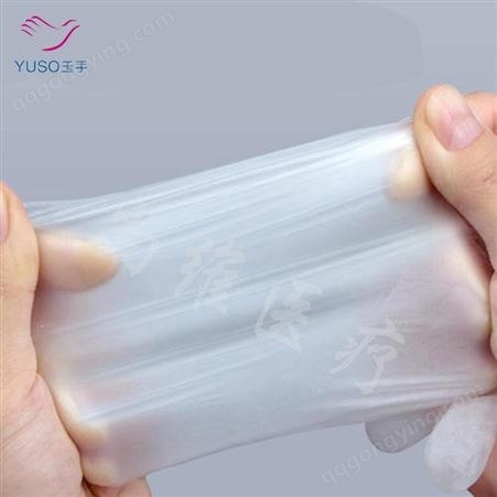 透明PVC手套山东手套厂家 一次性民用系列 玉手品牌