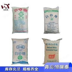 精幼白砂糖价格 白砂糖厂家 韩国白砂糖生产线 恒瑞泰