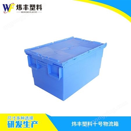 共享快递盒斜插式物流箱塑料周转箱连盖循环回收用斜插式物流箱
