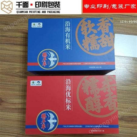 南京包装盒生产厂家 各类大米包装盒茶叶盒月饼包装盒生产加工定制 千面包装设计印刷制作批发