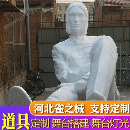 武汉市 附近的舞台厂 私人定制雕塑 雀之械设计制作研发