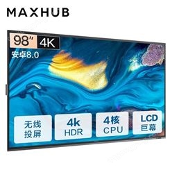 MAXHUB 98英寸超高清电视 液晶显示器 会议平板 北京代理商供应