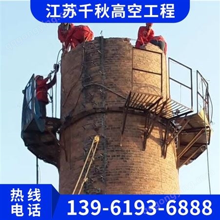 惠安县烟囱新建拆除公司 旋转梯Z型梯制作安装 检测平台安装更换  水泥库清灰清理