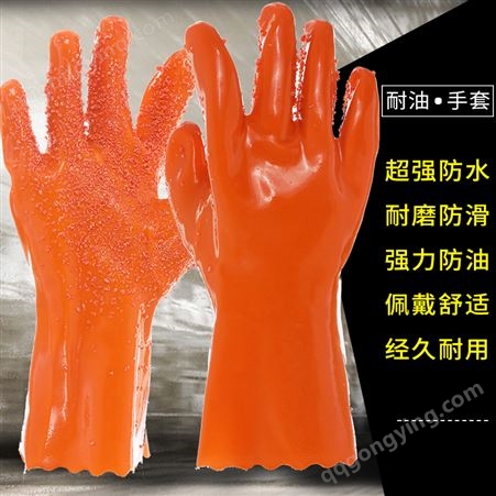 工业耐油浸塑防滑耐磨耐腐蚀防化聚乙烯牛筋颗粒手套乳胶劳保手套