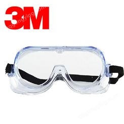 3M1621护目镜 打磨防护眼镜 防尘防冲击平光护目镜