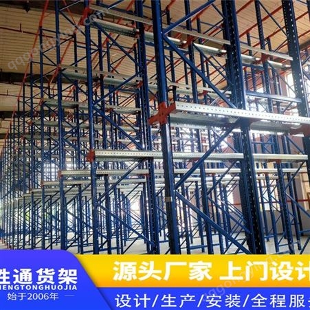 杭州货架厂家 胜通 贯通货架 货架厂家定制 可上门安装