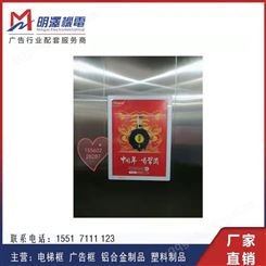 电梯框广告标识广告框架 15.5mm604519.5mm6080