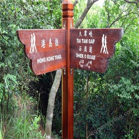 旅游景区标识牌 防腐木不锈钢指示牌立式导向牌