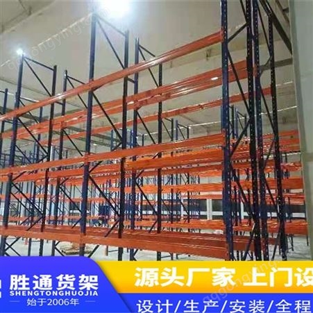 杭州胜通  重型横梁式货架 杭州厂家 承重量大 科学结果 方便拿取