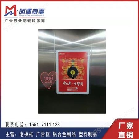广告媒体专用 电梯广告框 磁吸式15.5mm6045现代简约版