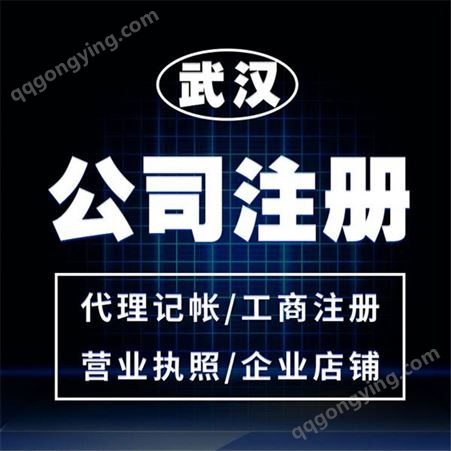 科技公司注册 北京海淀置业公司注册流程