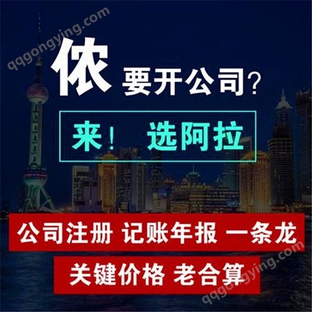 科技公司注册 北京海淀置业公司注册流程