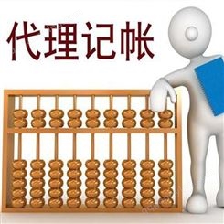 郑州蕴博财税专业代理记账公司 记账代理收费标准 分公司注册流程
