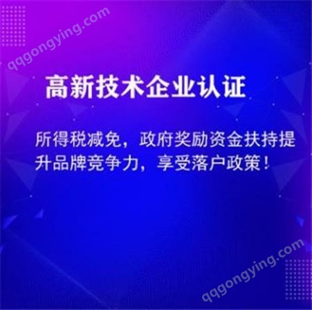 云南国家企业申报  国家企业认定流程 妙言企业管理 行业人