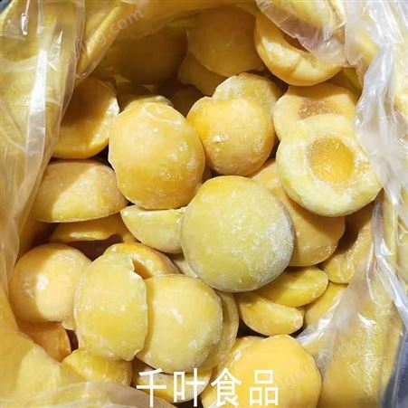 山东工厂直销鲜果速冻冷冻83黄桃批量出售