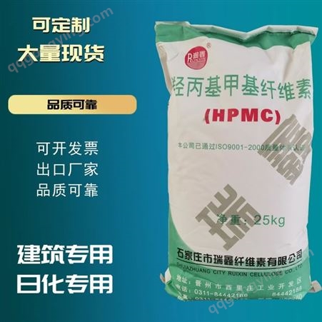 羟丙基甲基纤维素现货直销  混凝土添加剂