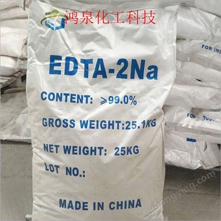 【EDTA二钠】厂家批发国标99%edta2钠 工业级水处理EDTA二钠