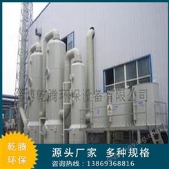 聚丙烯环保型吸收塔 乾腾环保 酸雾吸收塔厂家制造