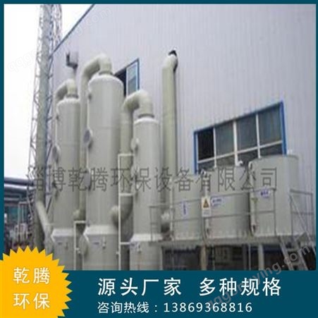 聚丙烯环保型吸收塔 乾腾环保 酸雾吸收塔厂家制造