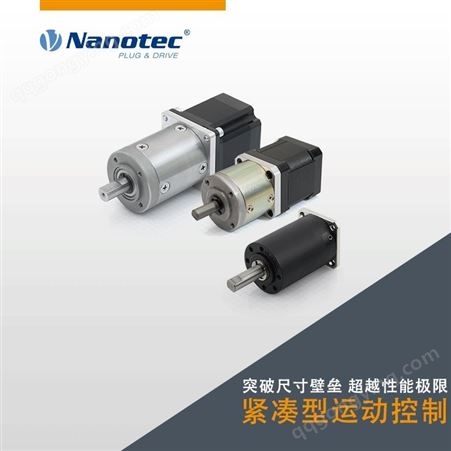 NANOTEC无刷控制器 电压：17-48V 设计紧凑