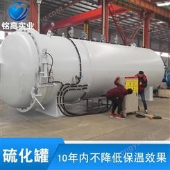 广东电加热硫化罐蒸汽压力罐硫化罐专业厂家