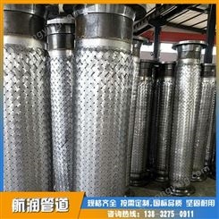 航润管道供应 金属软管 金属软管生产厂商