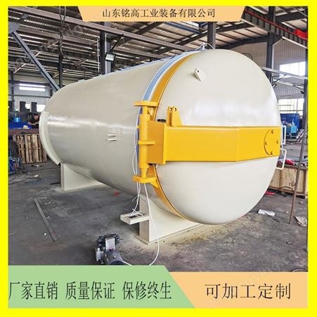 上海真空热压罐批发商 铭高工业定制 树脂固化罐