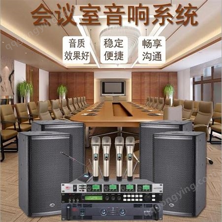 帝琪多功能无线话筒发言系统设备会议室音响系统施工方案一拖四无线台式会议话筒DI-3804